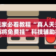 辅助神器“十三道必胜摆法”附开挂脚本详细步骤