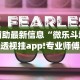 辅助最新信息“微乐斗地主透视挂app!专业师傅带你一起了解(确实有挂)