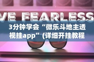 【玩家必看实操】“万人玩麻将有挂吗”(太坑了果然有挂)