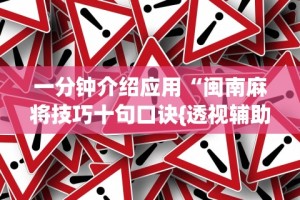 玩家必知“同城游牛鬼辅助软件下载”(透视挂)详细用法教程