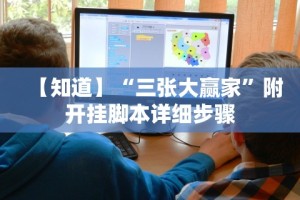 【玩家必看】“麻将全赢样式”-详细教程