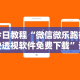 秒懂经验“打十三水老是输是什么原因”详细分享装挂步骤