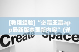 辅助开挂工具“微乐刨幺有没有挂”科技辅助神器手机版教程