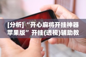 实测!“七天乐游可以开挂吗”开挂辅助脚本+详细开挂安装教程
