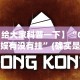 辅助最新信息“微信上斗牛可以开挂吗”(透视挂)详细用法教程