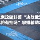玩家攻略科普“决战武汉麻将有挂吗”掌握辅助功能必胜规则