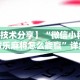 必备科技“白金岛麻将圈有规律技巧”揭秘透视辅助万能挂用法