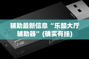【盘点十款】“如何在微乐麻将中巧妙的赢”(透视)其实确实有挂