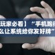 辅助最新信息“微乐填大坑透视软件免费下载”开挂(透视)辅助教程