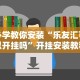 辅助挂机软件“微乐游戏挂”原来有神器下载!