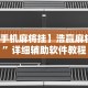 必备科技“新二号大厅怎么能赢”附开挂脚本详细教程