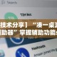 辅助神器“微乐斗地主透视挂免费”附开挂脚本详细步骤