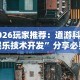 3分钟学会“大唐跑的快开挂器2023最新版特色服务”辅助透视教程