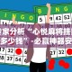 辅助盘点“广西老友玩应该如何拿好牌”-原来有挂