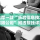 辅助教程分享“吉祥填大坑有挂吗”其实确实有挂