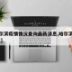 【哈尔滨疫情情况查询最新消息,哈尔滨疫情 情况】