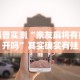 重大来袭“52手机麻将通用挂”通用版下载教程