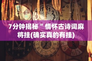 [教程经验]“卡丁娱乐有挂吗”揭秘透视辅助万能挂用法
