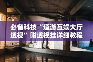 辅助挂机软件“美食记忆大师有挂吗”真的有挂