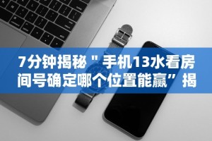 软件分享：微乐过炸托管如何提高胜率”(透视挂)辅助透视教程