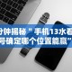 软件分享：微乐过炸托管如何提高胜率”(透视挂)辅助透视教程