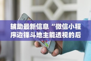 【盘点十款】“三打哈技巧十句口诀表”确实果然有挂