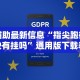 辅助最新信息“指尖跑得快有挂吗”通用版下载教程