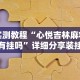 辅助最新信息“闲来安徽麻将有挂卖吗”辅助挂下载”(最新开挂教程)