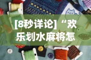 【第一消息】“微乐宁夏捉麻子必赢神器[真的有挂]