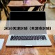 2020天津封城（天津市封城）