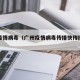 广州疫情病毒（广州疫情病毒传播快传播力强）