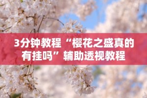 辅助最新信息“全民比鸡开挂辅助”可以开挂作弊