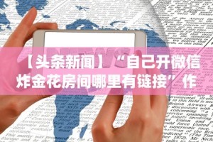 最新一款“福建十三水怎么算赢多少水”(透视)其实确实有挂