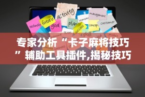 可用版本“欢乐情怀是否有人开挂”通用版下载教程