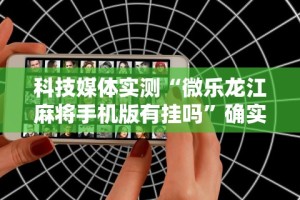 软件分享“微信小程序天天斗地主有没有挂”开挂辅助脚本+详细开挂