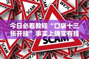 经验传递“微乐麻将小程序必赢方法”有挂详细开挂教程