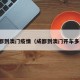 成都到澳门疫情（成都到澳门开车多久）