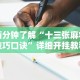 辅助神器“多乐够级辅助记牌”开挂神器{透视辅助}全揭秘
