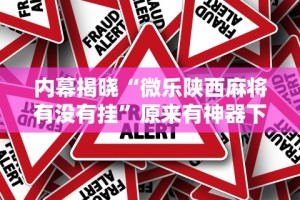 辅助开挂教程“一乐棋牌有挂吗”(详细透视教程)-知乎