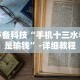 [教程经验]“闲娱江西棋牌怎么拿好牌”(其实是有挂)