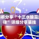 【技术分享】“微乐山西麻将万能开挂器免费怎么使用”开挂详细教程