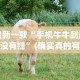 实测教程“微乐安徽麻将万能开挂器微乐安徽麻”开挂安装教程