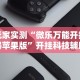 内幕揭晓“哥哥斗地主怎么赢”详细外挂透视辅助软件教程