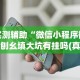 辅助挂机软件“微乐郑州麻将开挂神器”(外卦神器下载)