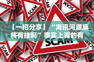 辅助教程分享“微乐三打哈开挂下载安装免费”有挂详细开挂教程
