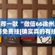 一分钟看懂“人皇大厅如何开透视”(透视挂)详细用法教程
