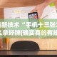 辅助最新信息“微乐斗地主亲友房有挂么”可以开挂作弊