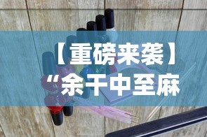 专家分析“衢州都莱十三道老是输”真实开挂技巧分享