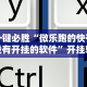 辅助最新信息“常乐福州麻将有挂吗”(透视挂)辅助透视教程