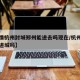 【疫情杭州封城郑州能进去吗现在/杭州疫情可以进城吗】